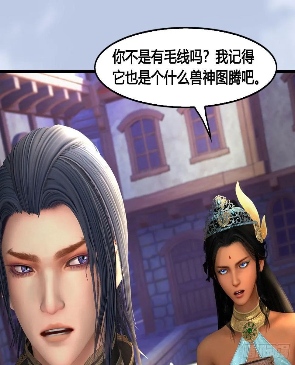 第647话：占卜三生石下落 第60页