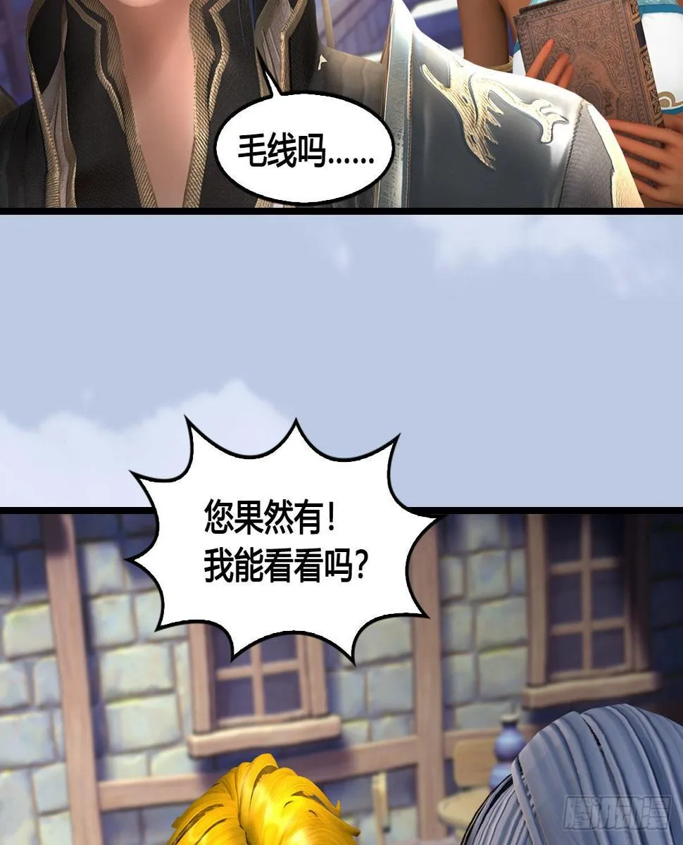 第647话：占卜三生石下落 第61页