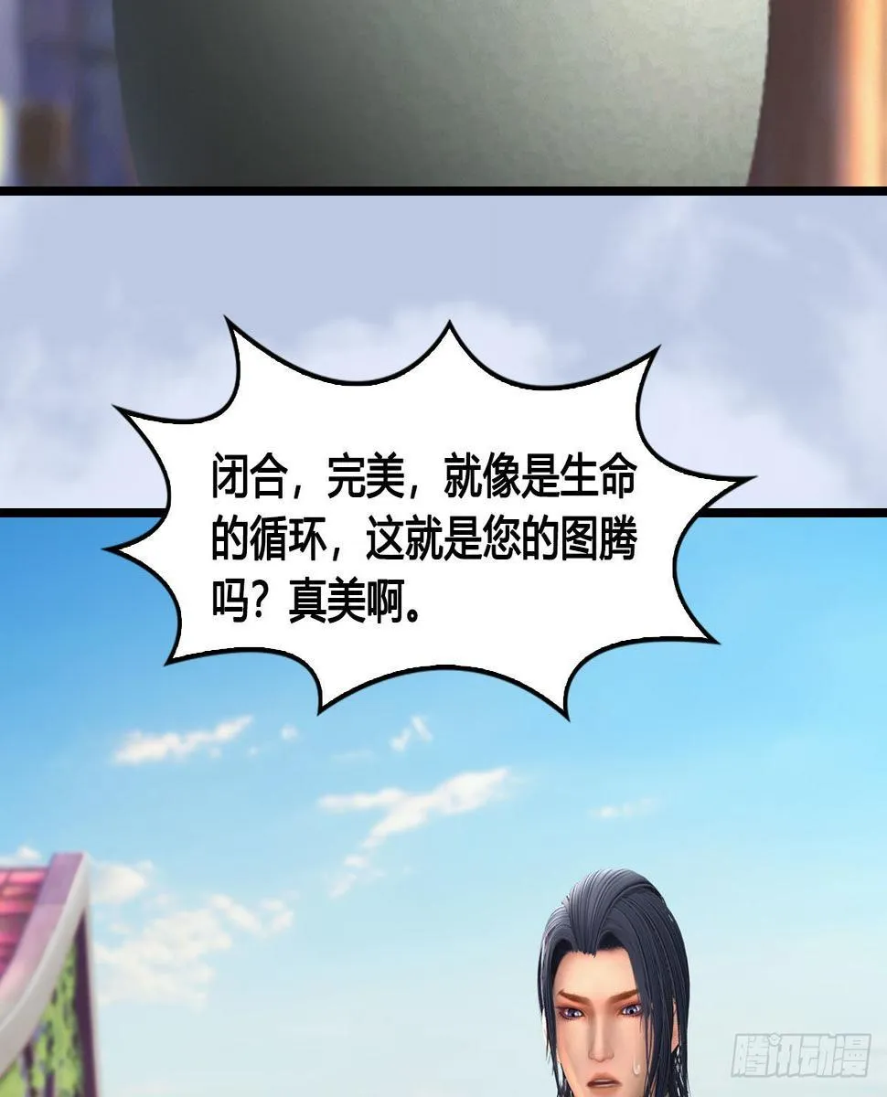 第647话：占卜三生石下落 第64页