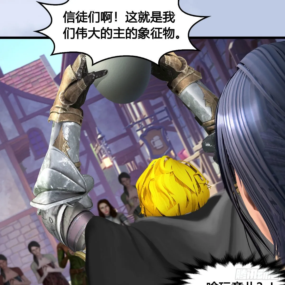 第647话：占卜三生石下落 第66页