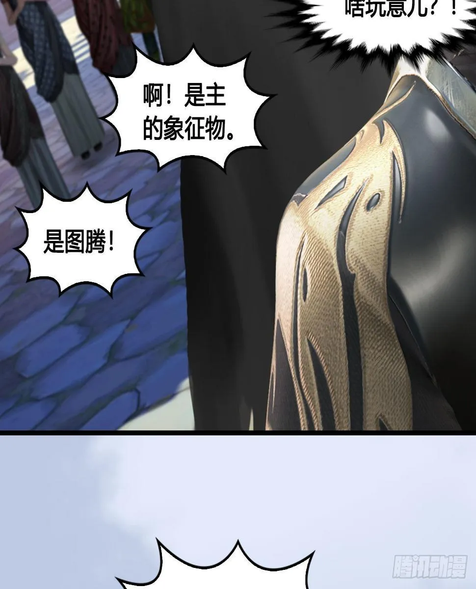 第647话：占卜三生石下落 第67页