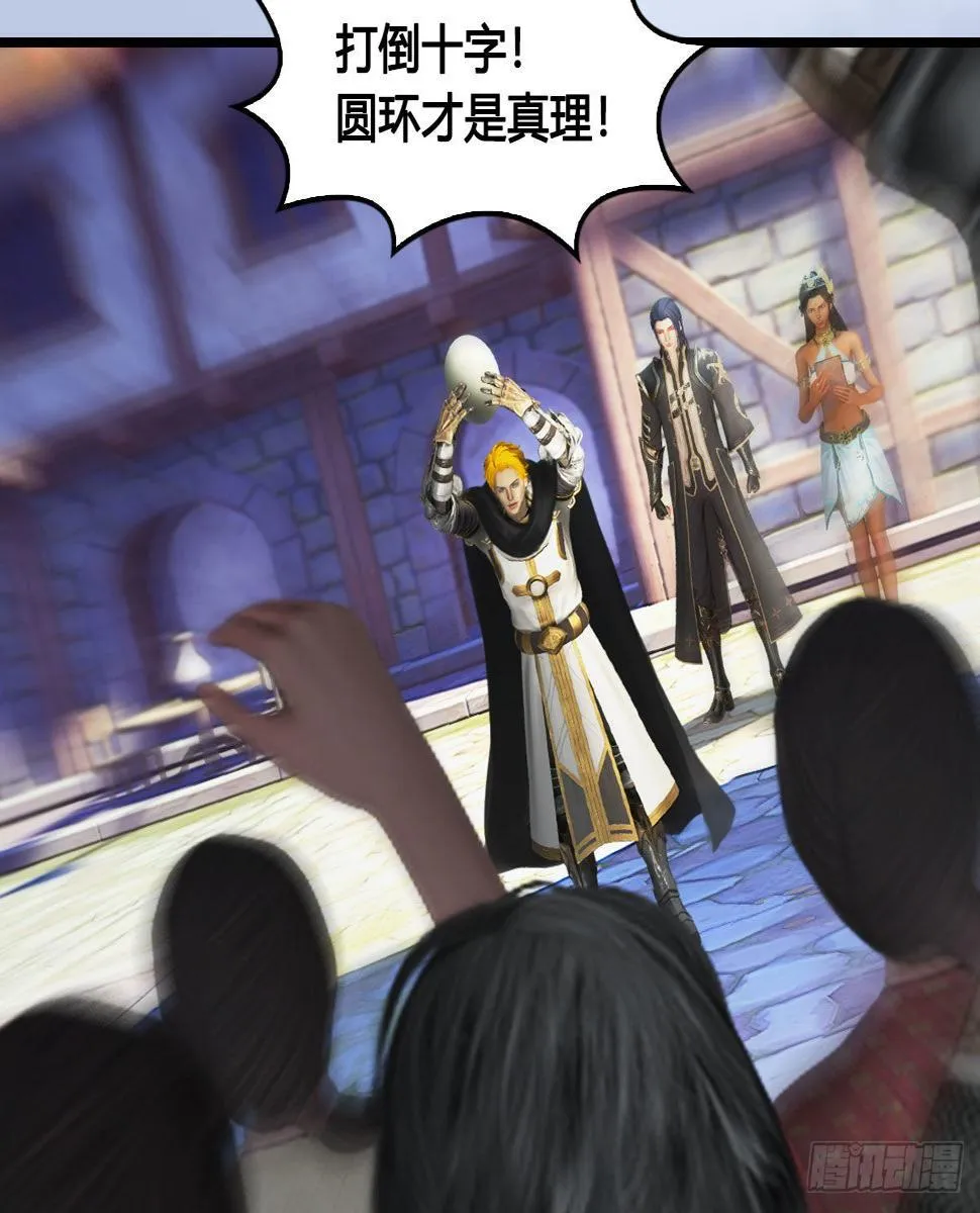 第647话：占卜三生石下落 第68页