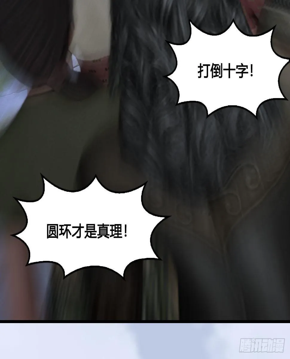 第647话：占卜三生石下落 第69页