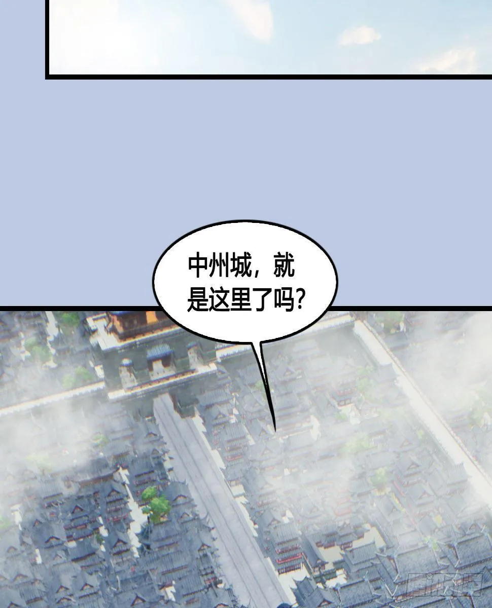 第647话：占卜三生石下落 第71页