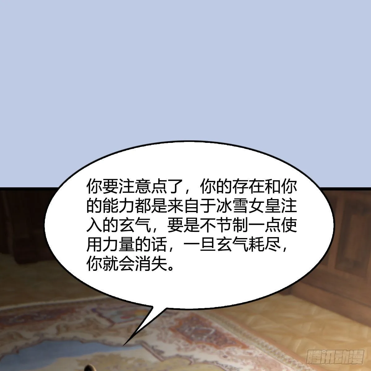 第646话：教皇的阴谋 第2页