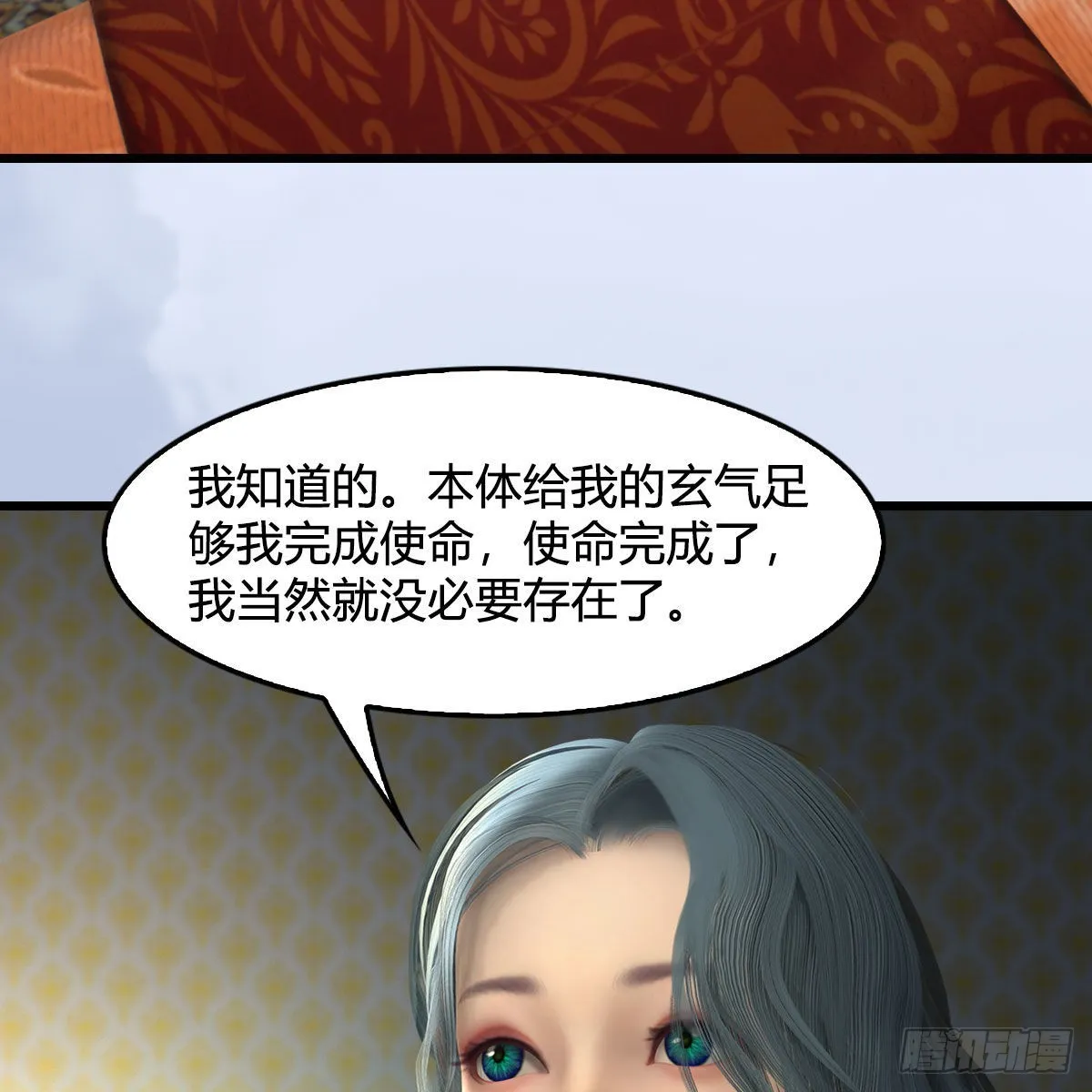 第646话：教皇的阴谋 第4页