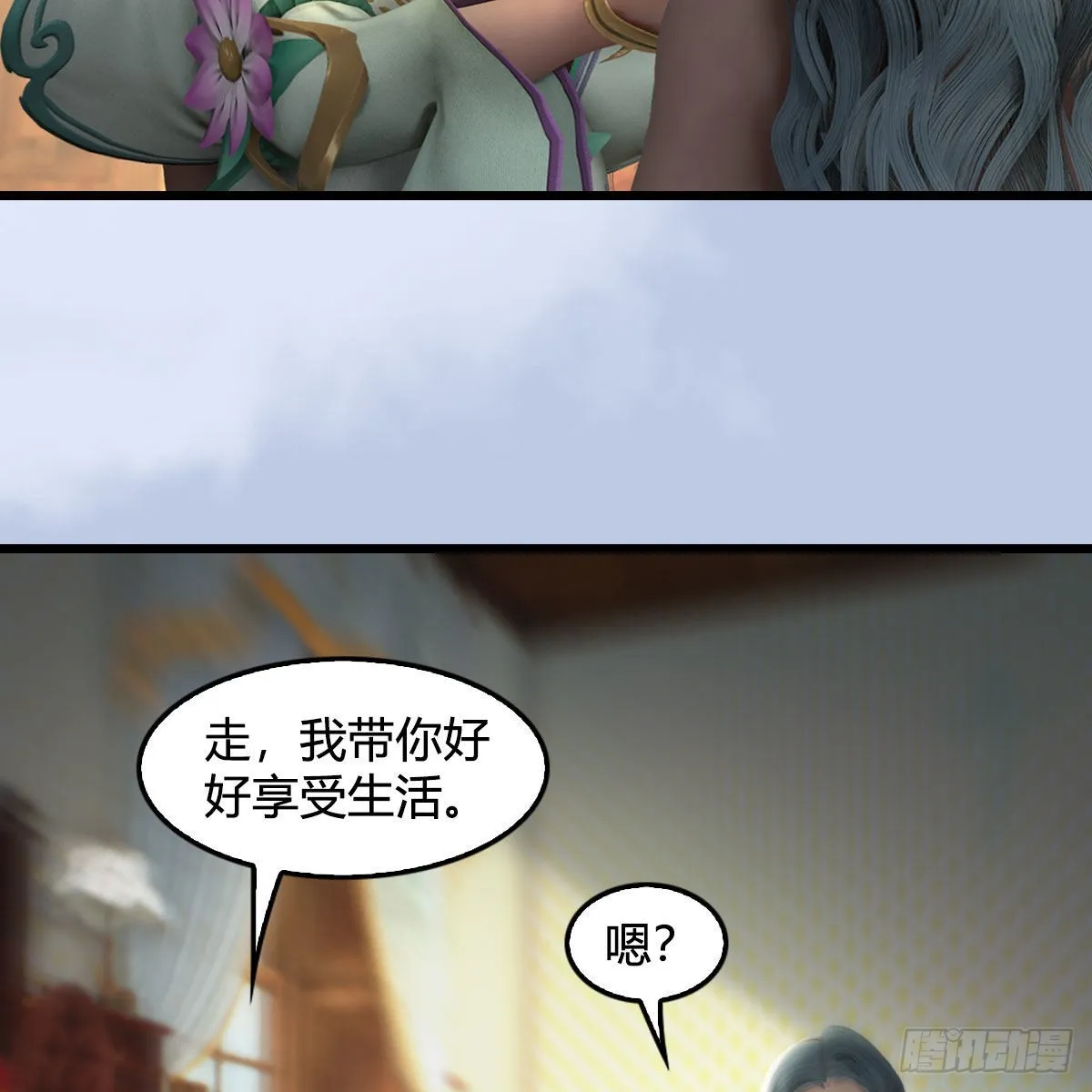 第646话：教皇的阴谋 第9页