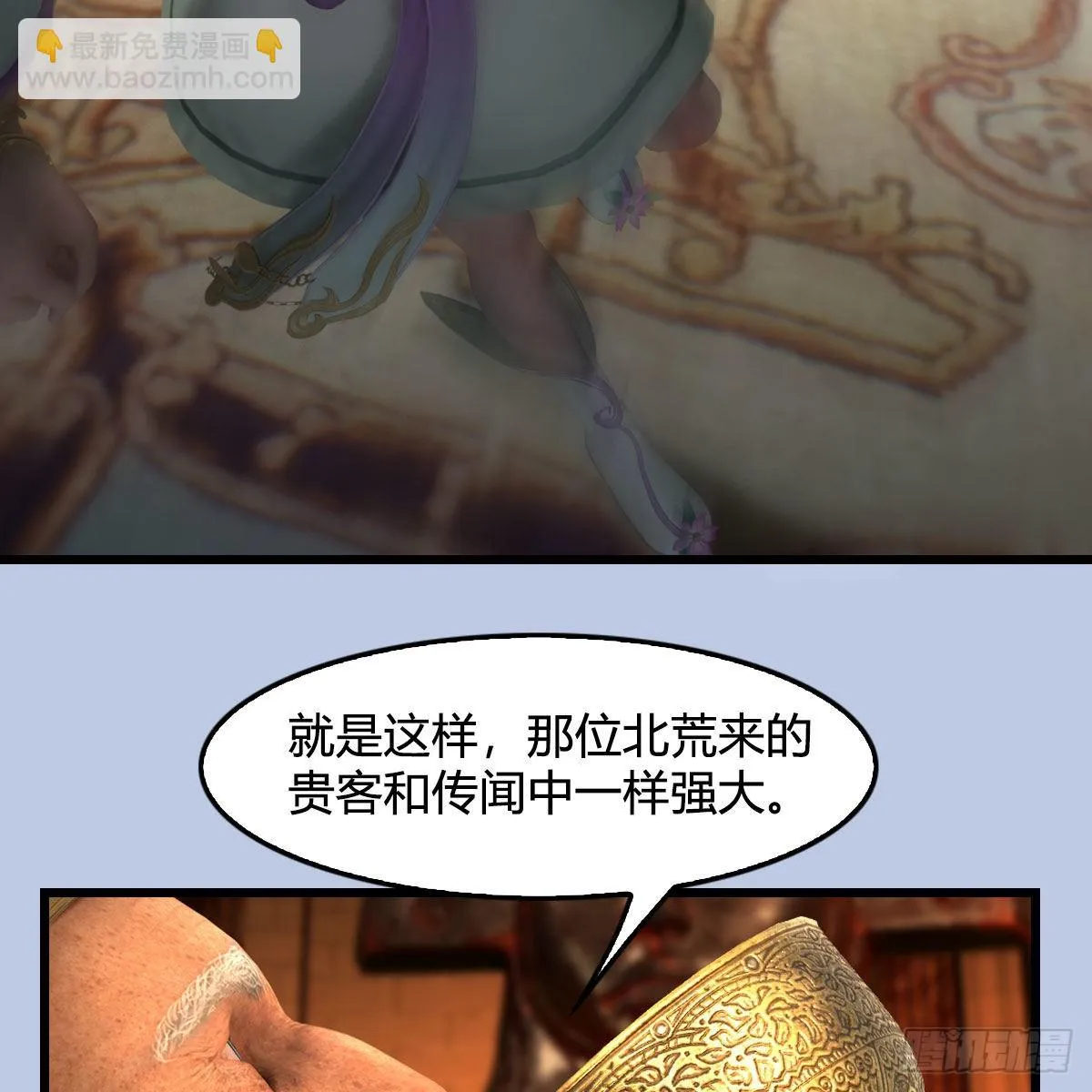 第646话：教皇的阴谋 第11页