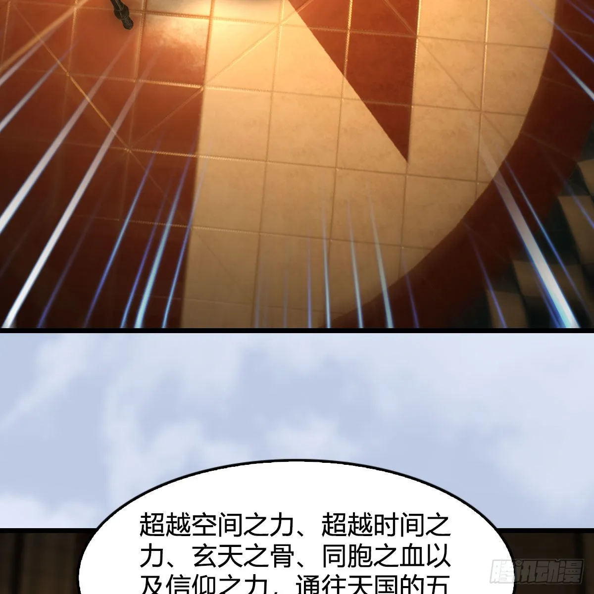第646话：教皇的阴谋 第17页