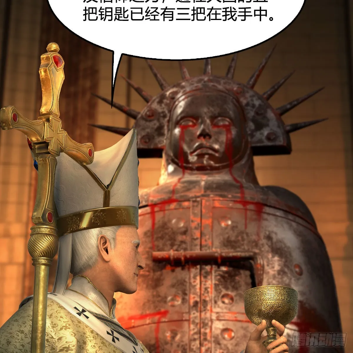 第646话：教皇的阴谋 第18页