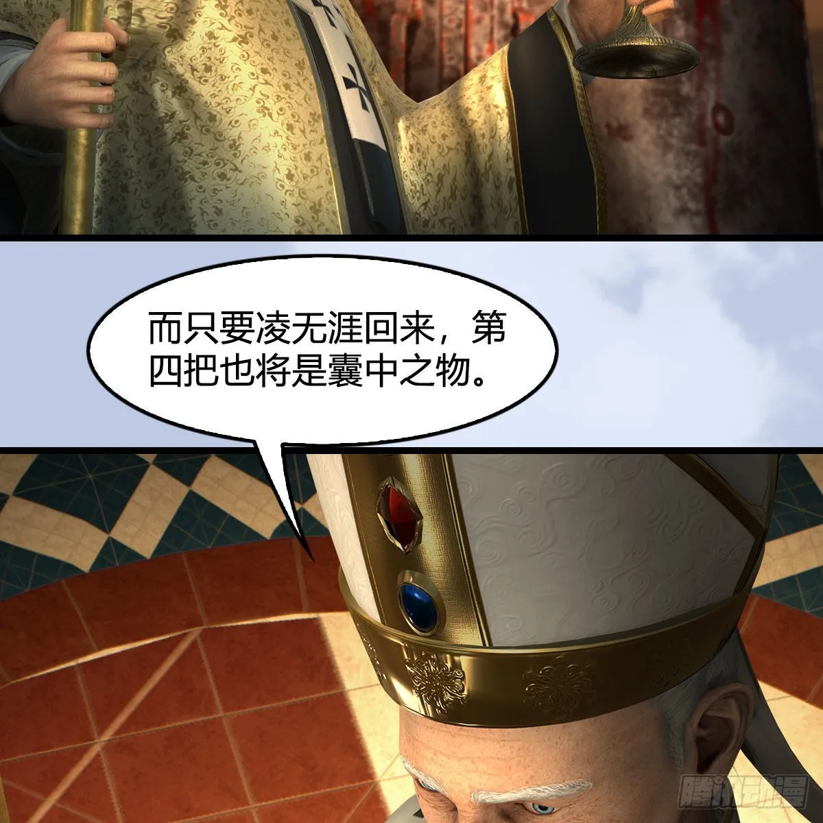 第646话：教皇的阴谋 第19页
