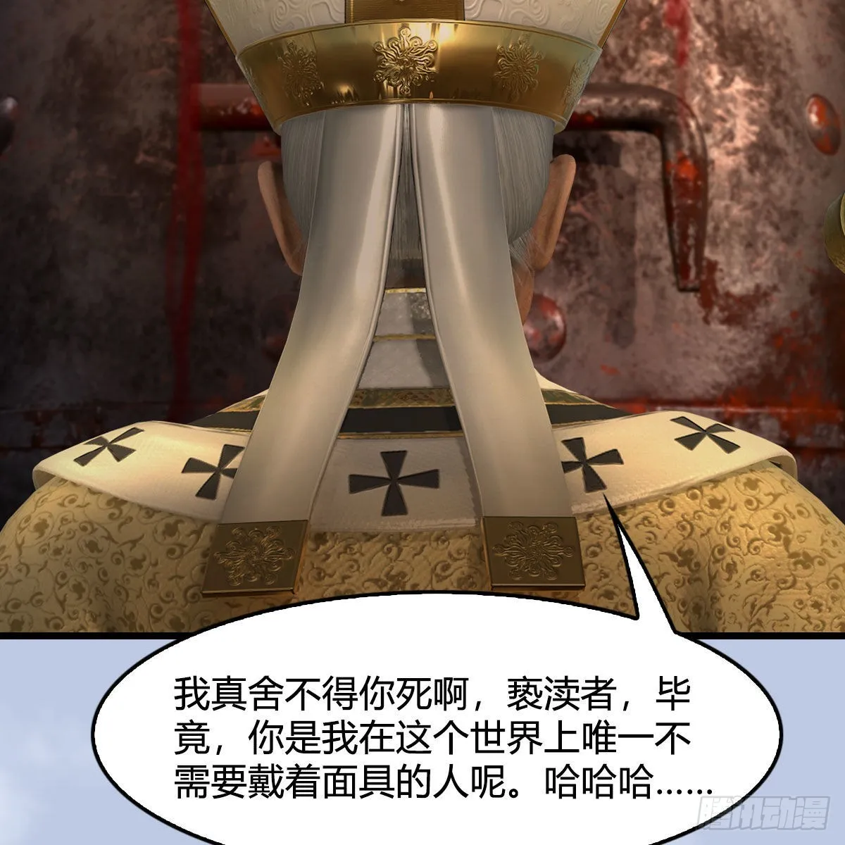 第646话：教皇的阴谋 第22页