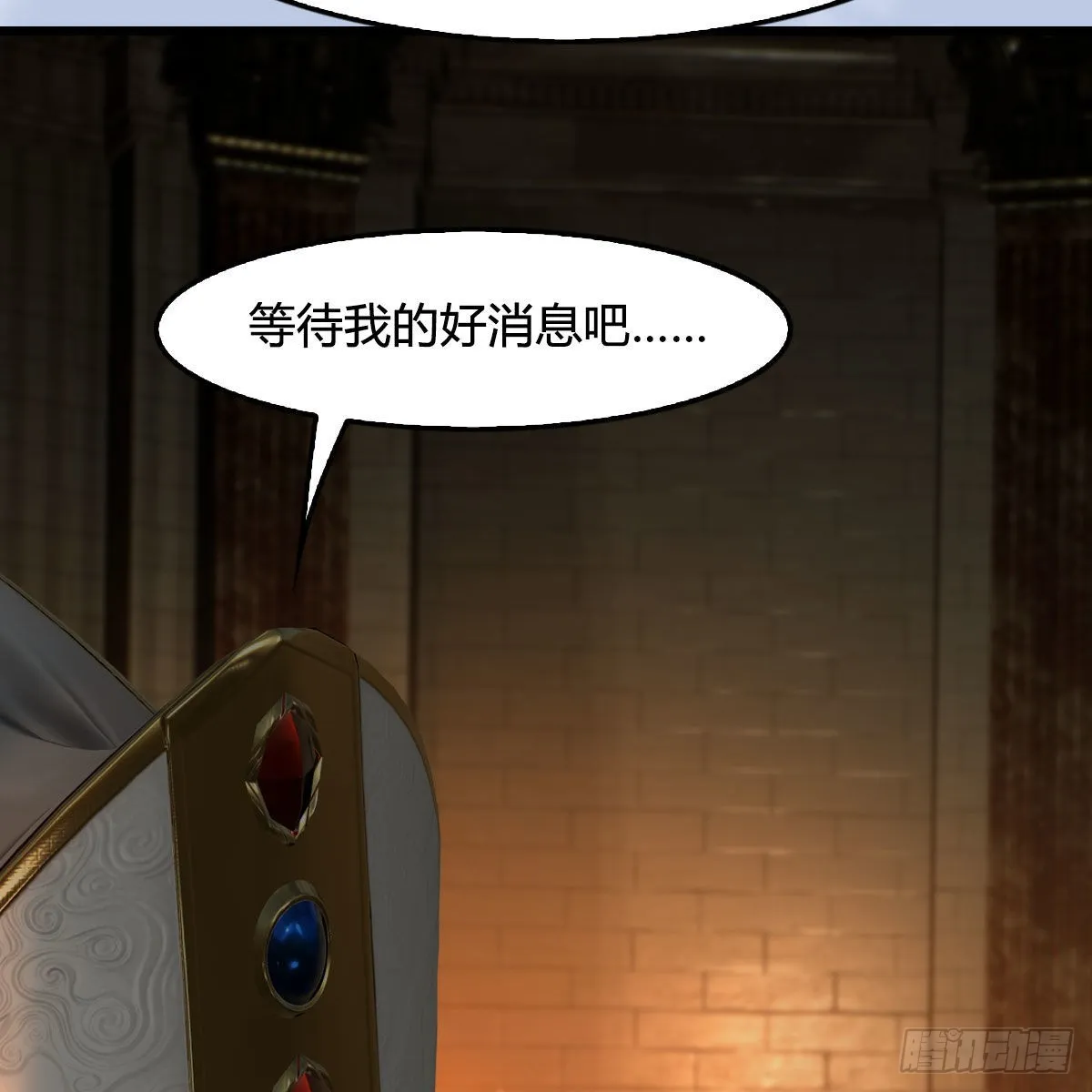 第646话：教皇的阴谋 第23页