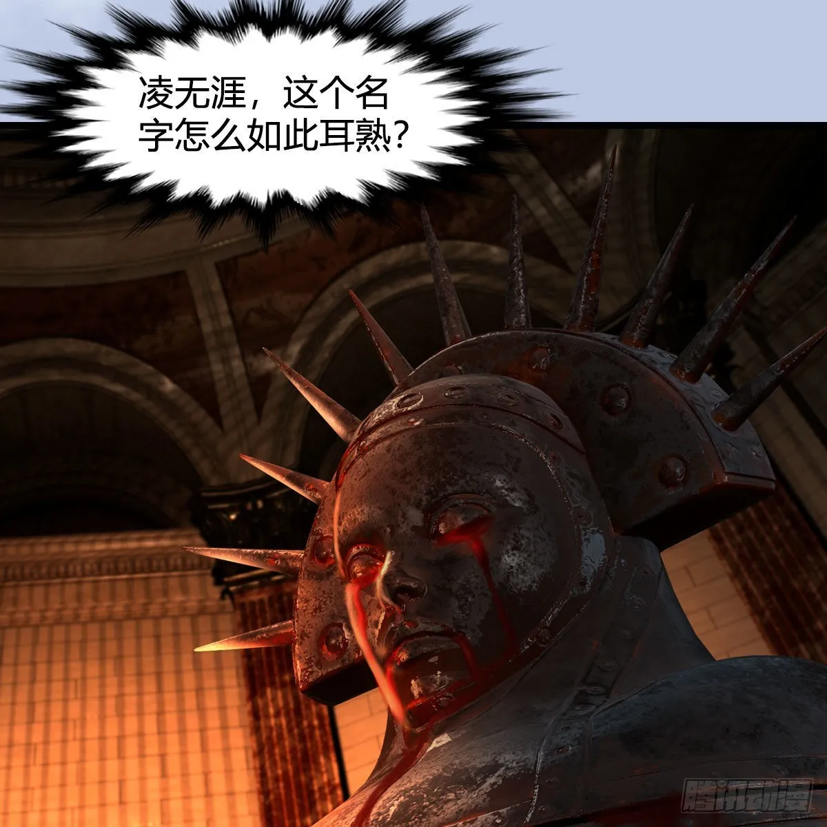 第646话：教皇的阴谋 第25页