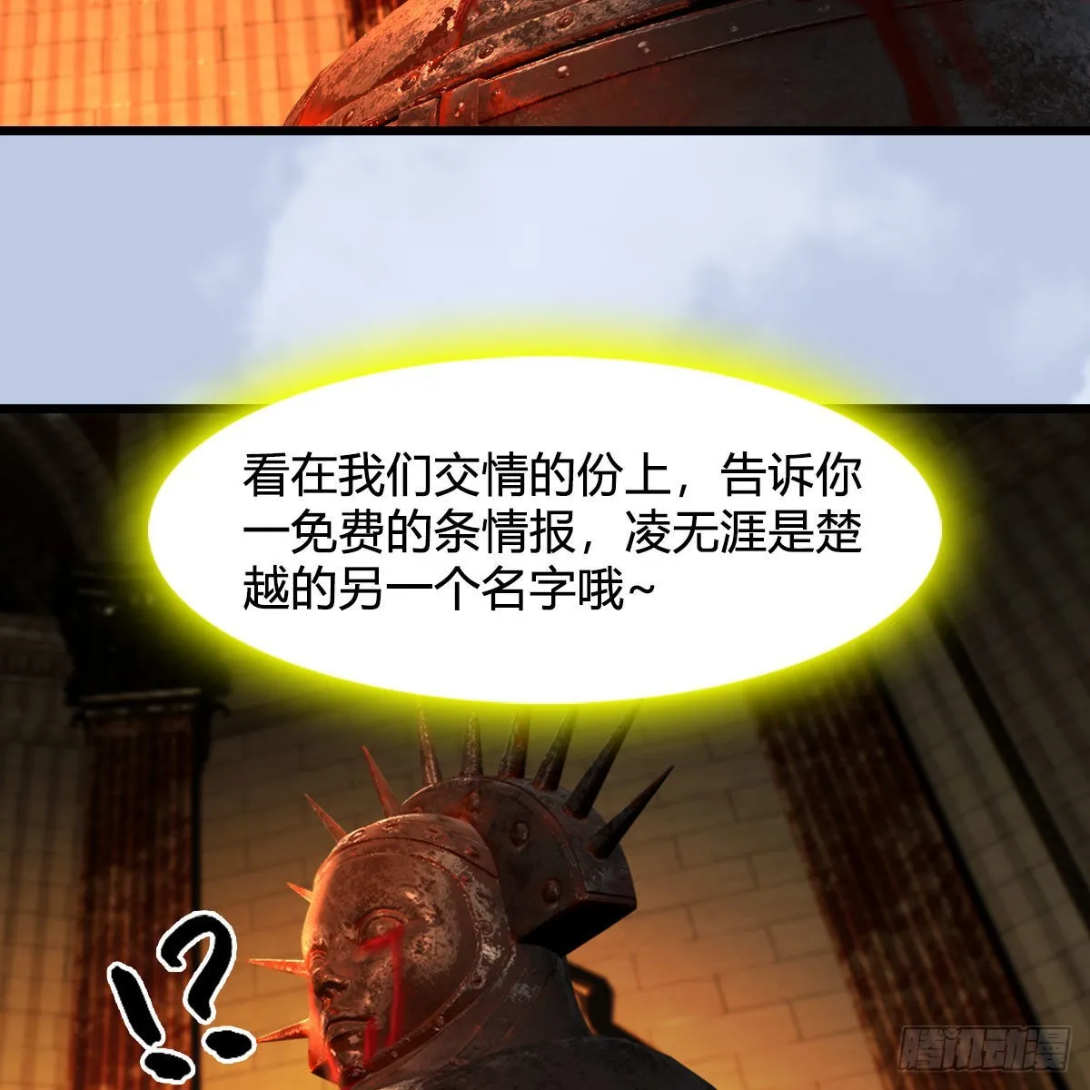 第646话：教皇的阴谋 第26页