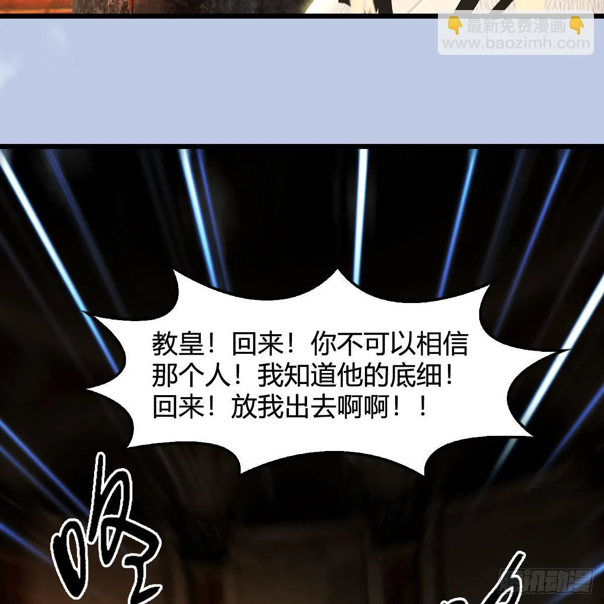 第646话：教皇的阴谋 第28页