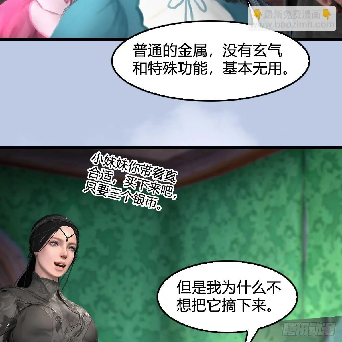 第646话：教皇的阴谋 第37页