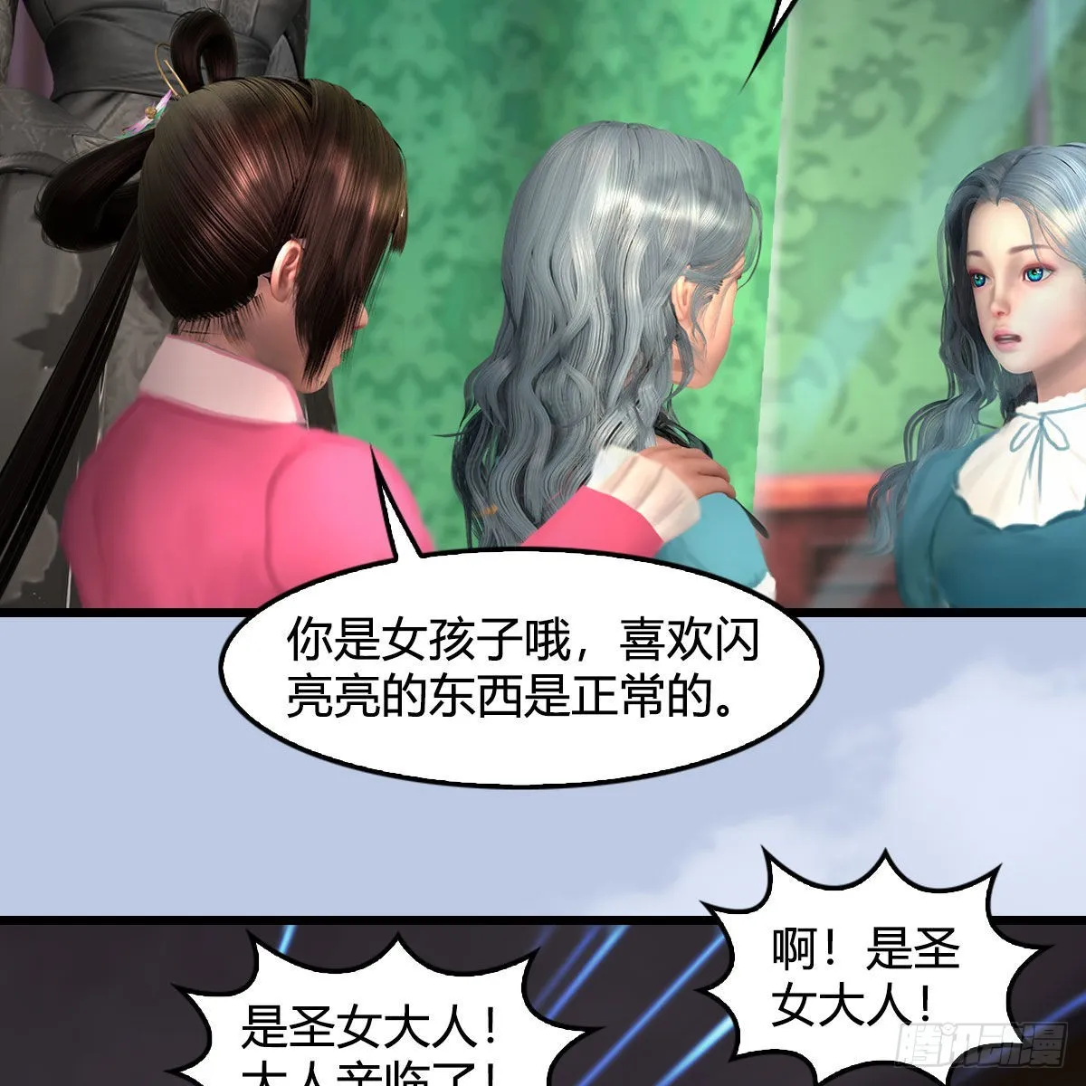 第646话：教皇的阴谋 第38页