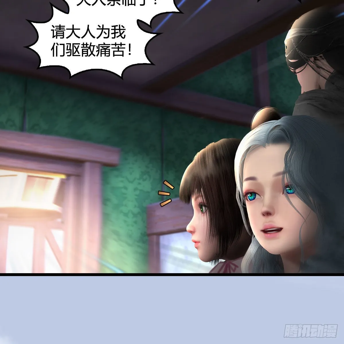 第646话：教皇的阴谋 第39页