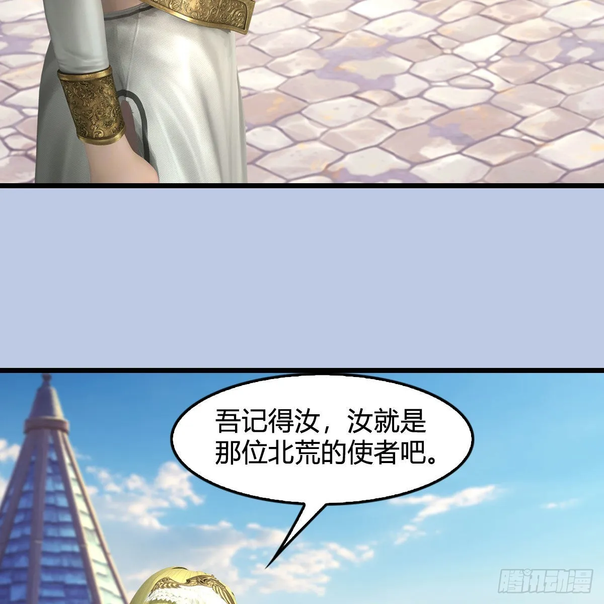 第646话：教皇的阴谋 第45页