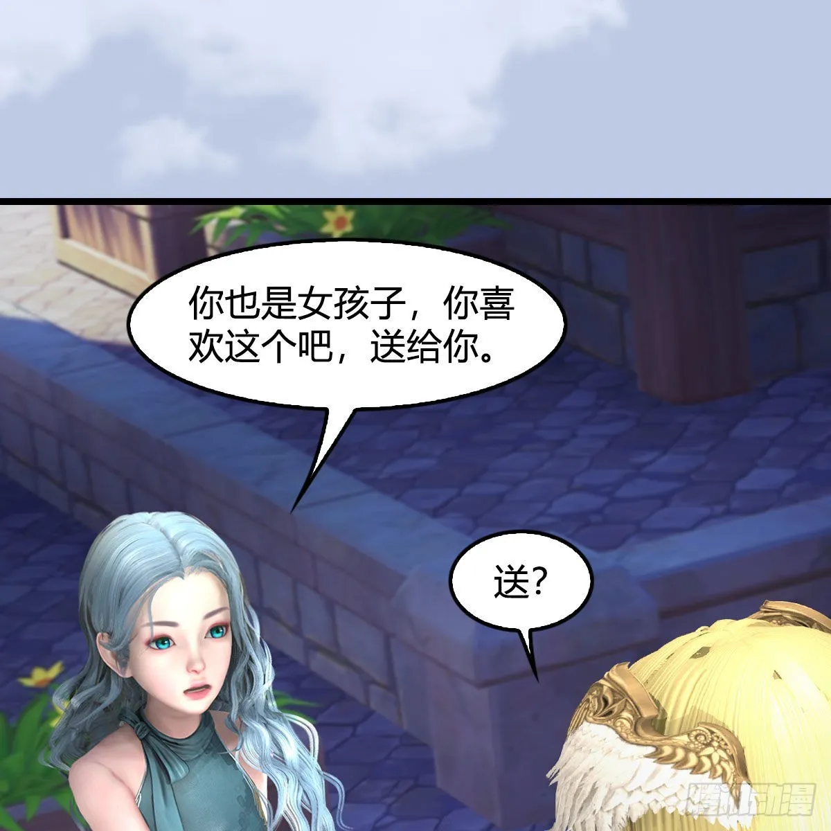 第646话：教皇的阴谋 第47页