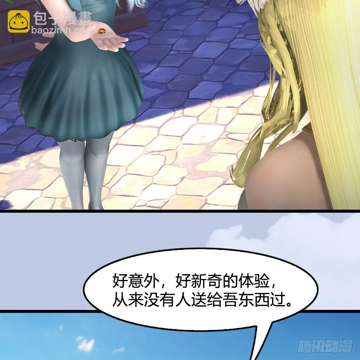 第646话：教皇的阴谋 第48页