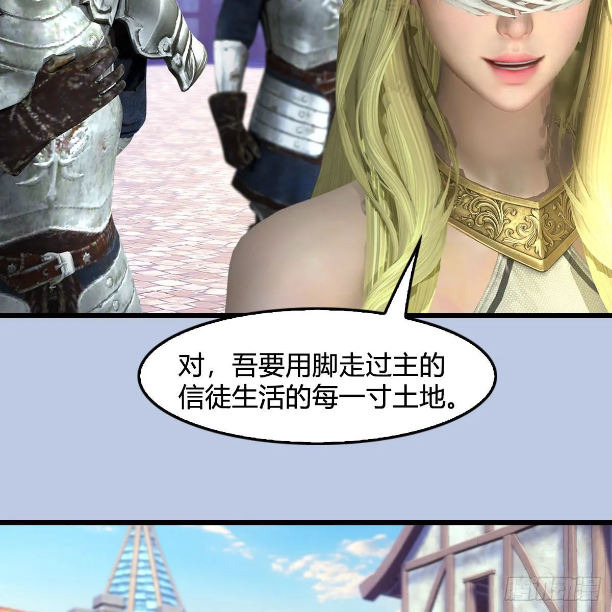 第646话：教皇的阴谋 第51页