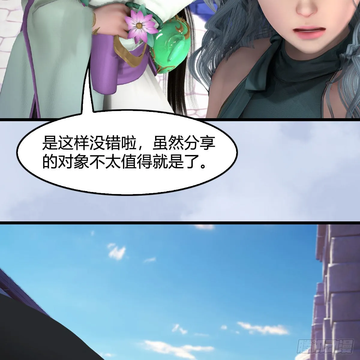 第646话：教皇的阴谋 第54页