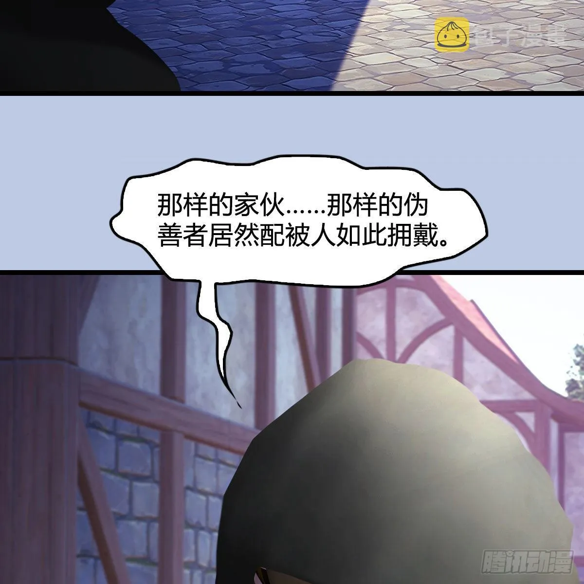 第646话：教皇的阴谋 第56页