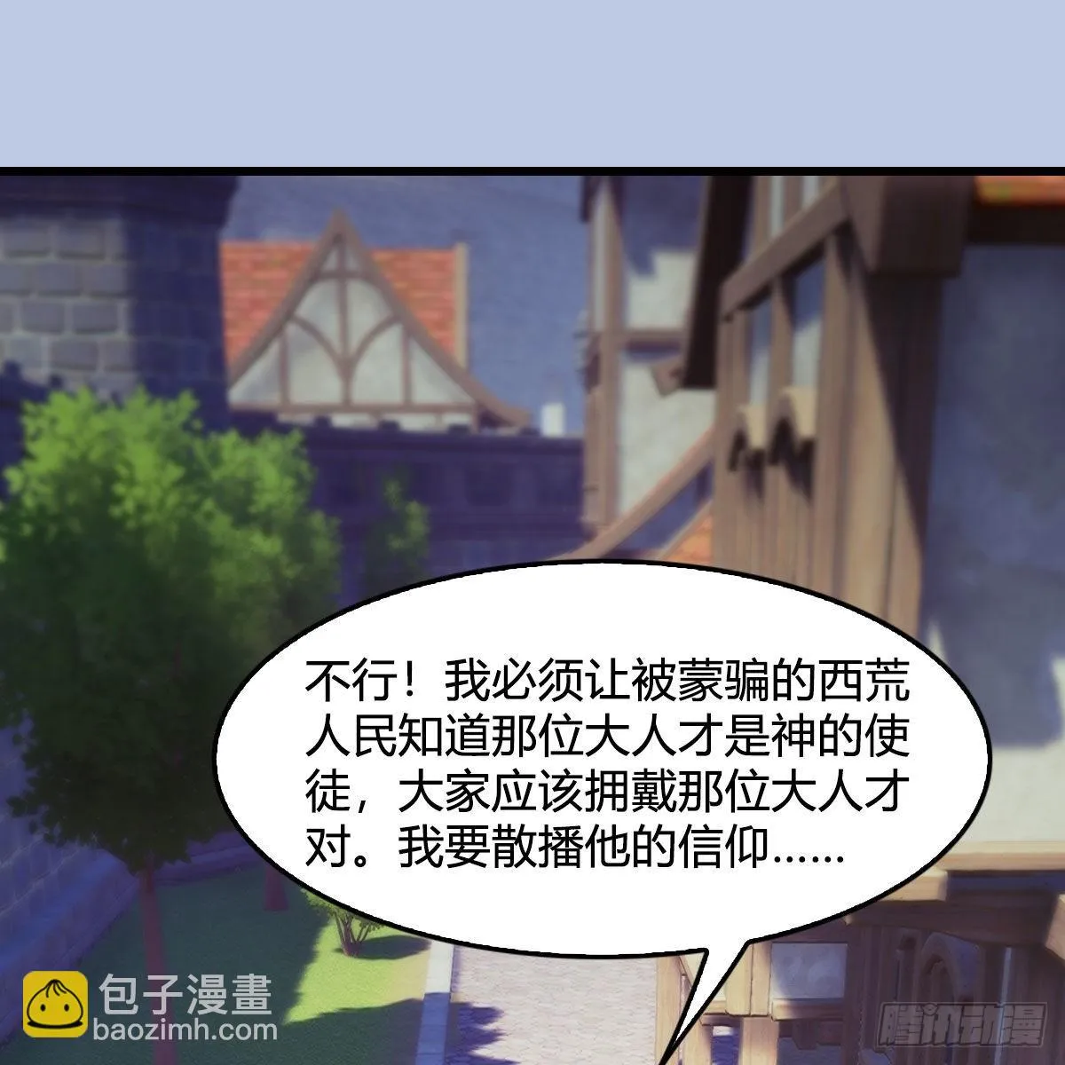 第646话：教皇的阴谋 第58页