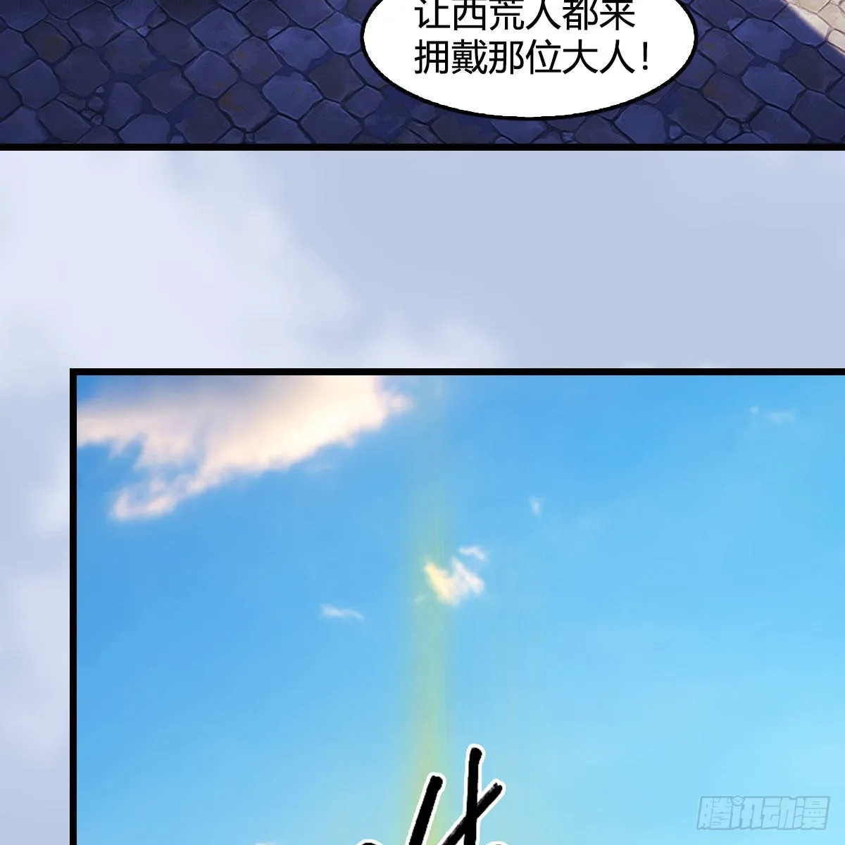 第646话：教皇的阴谋 第60页