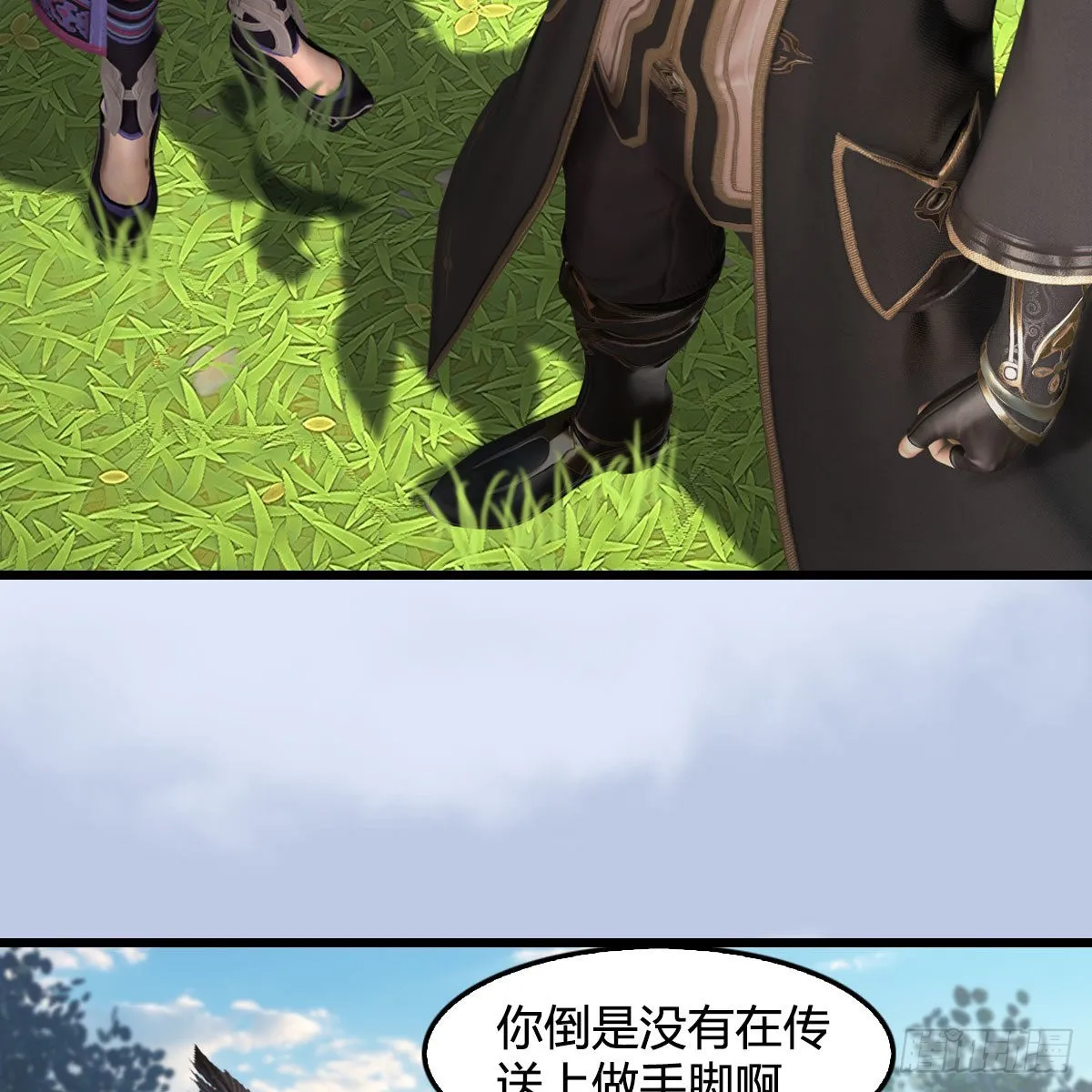 第646话：教皇的阴谋 第64页