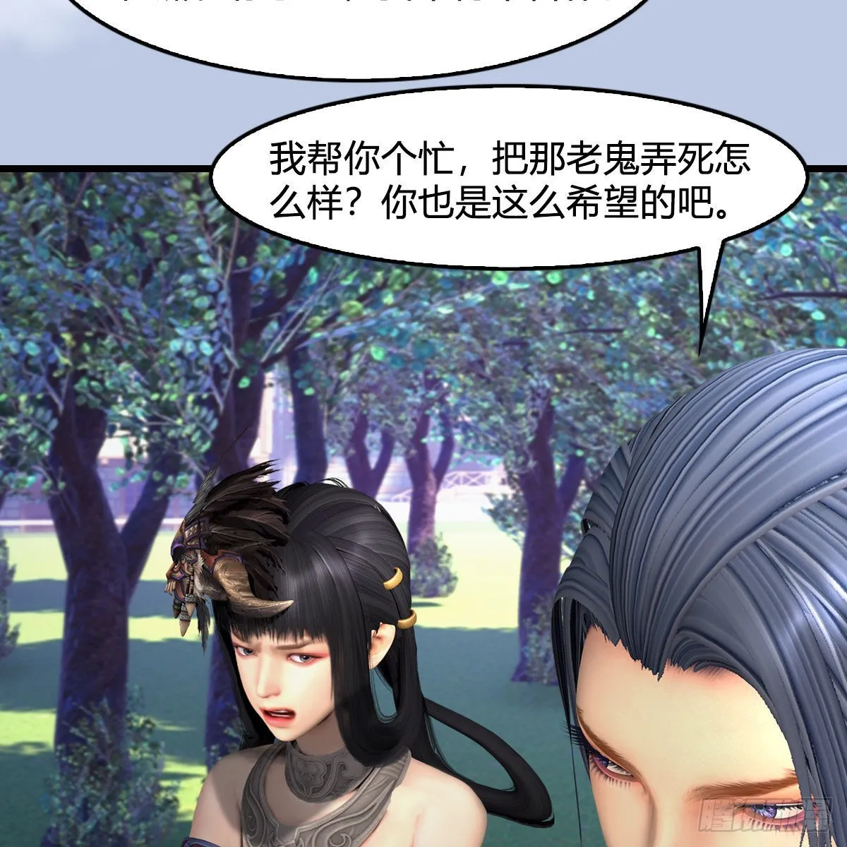 第646话：教皇的阴谋 第66页