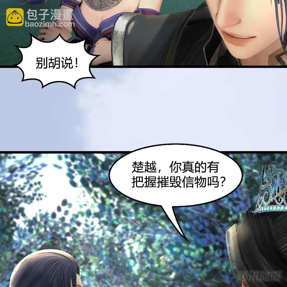 第646话：教皇的阴谋 第67页