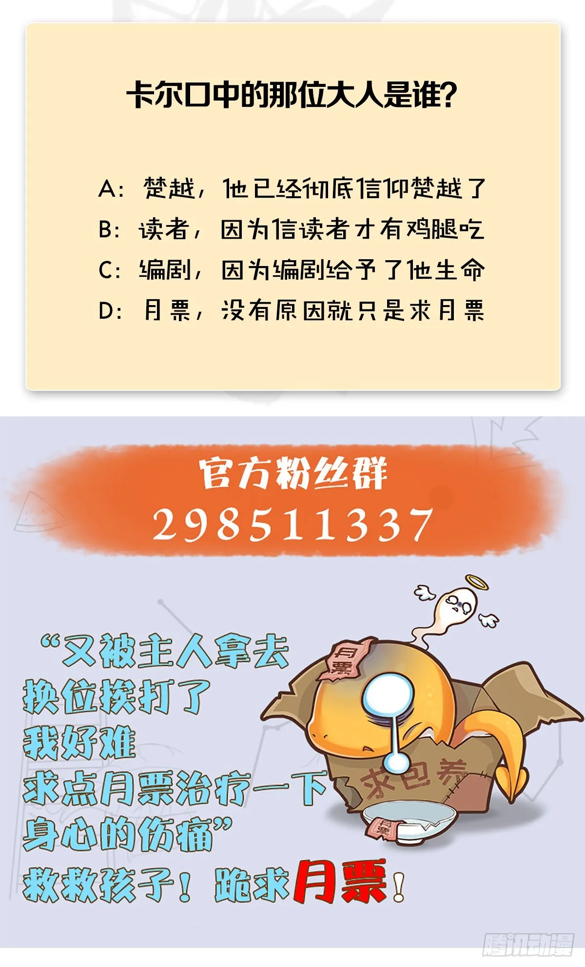 第646话：教皇的阴谋 第73页