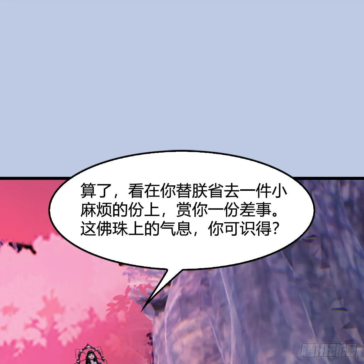 第645话：宝葫芦 第2页