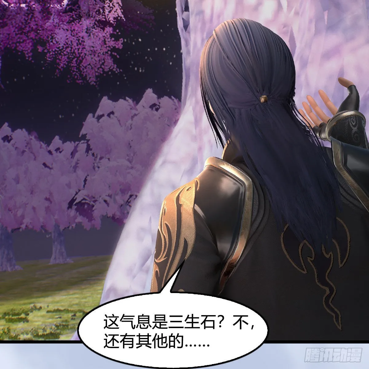 第645话：宝葫芦 第4页