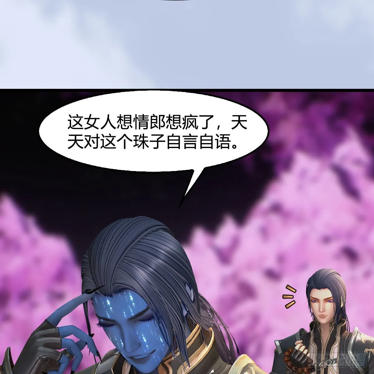 第645话：宝葫芦 第5页