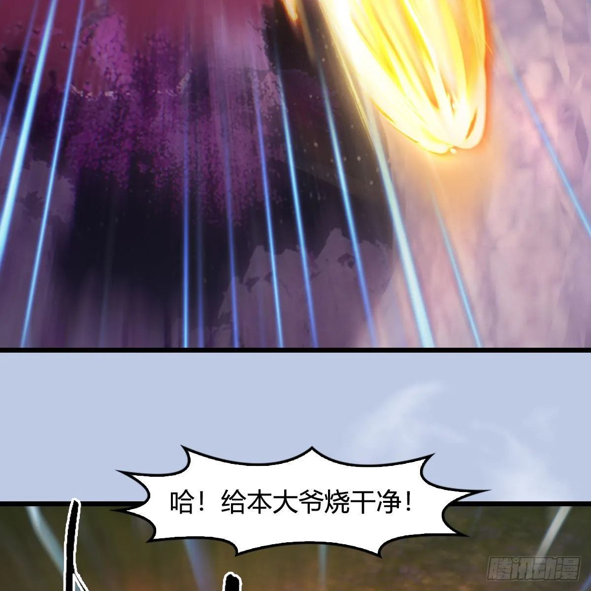 第645话：宝葫芦 第9页