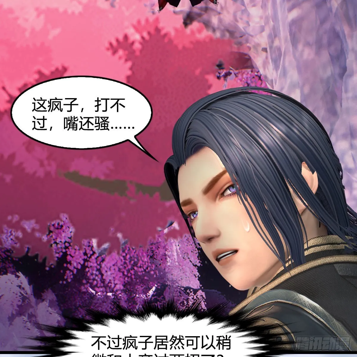 第645话：宝葫芦 第16页