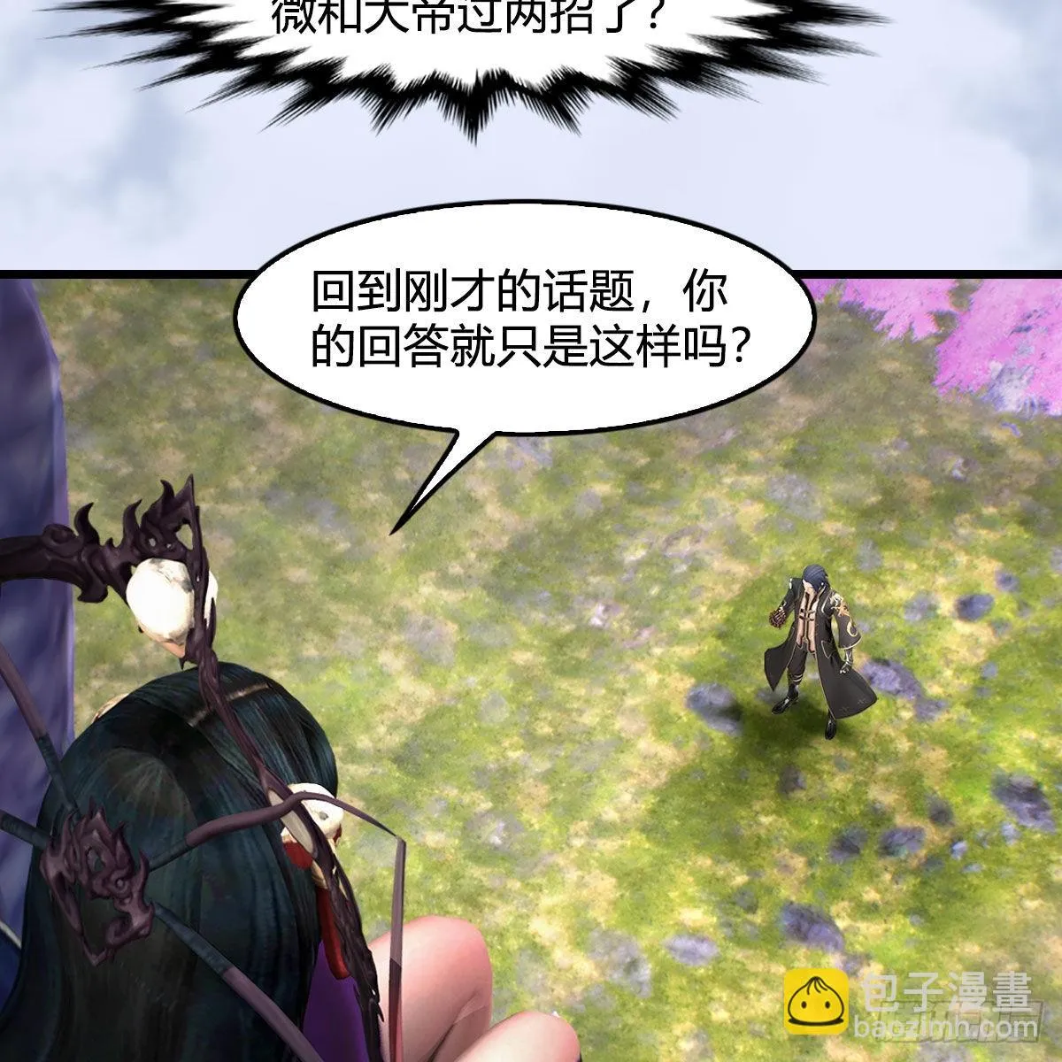 第645话：宝葫芦 第17页