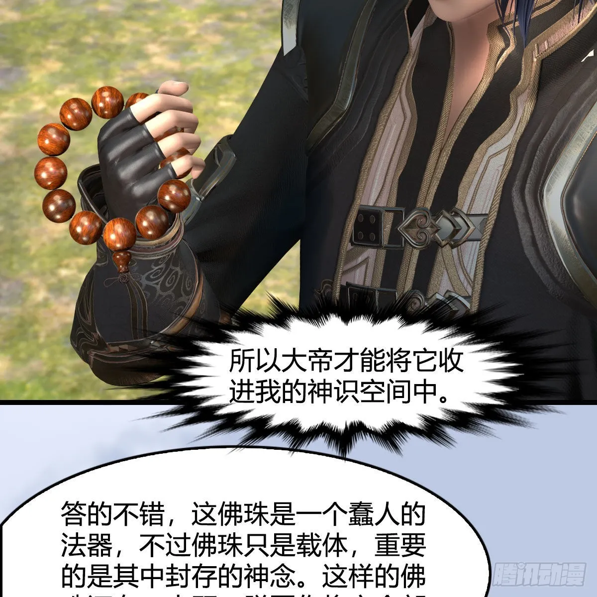 第645话：宝葫芦 第19页