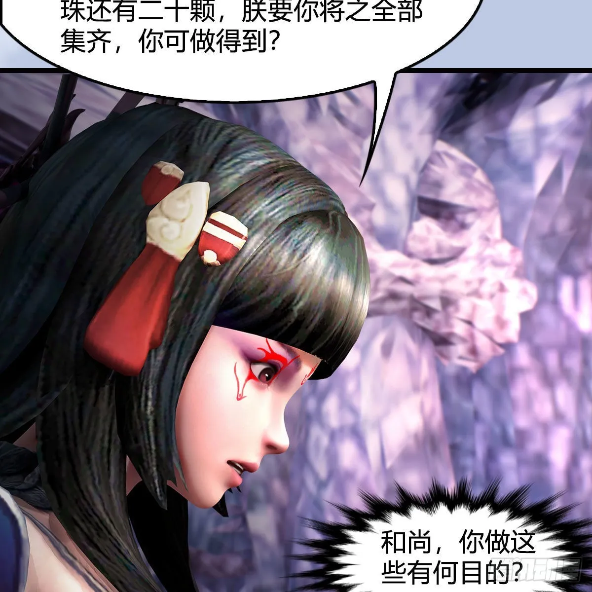 第645话：宝葫芦 第20页