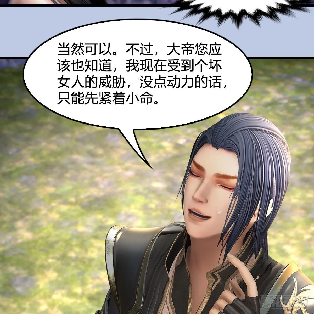 第645话：宝葫芦 第21页