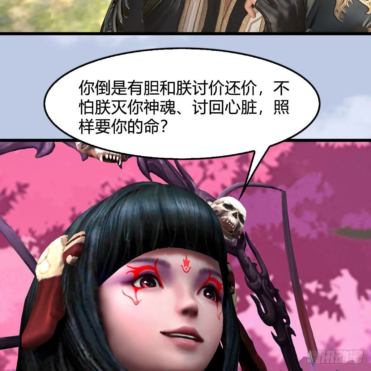 第645话：宝葫芦 第22页