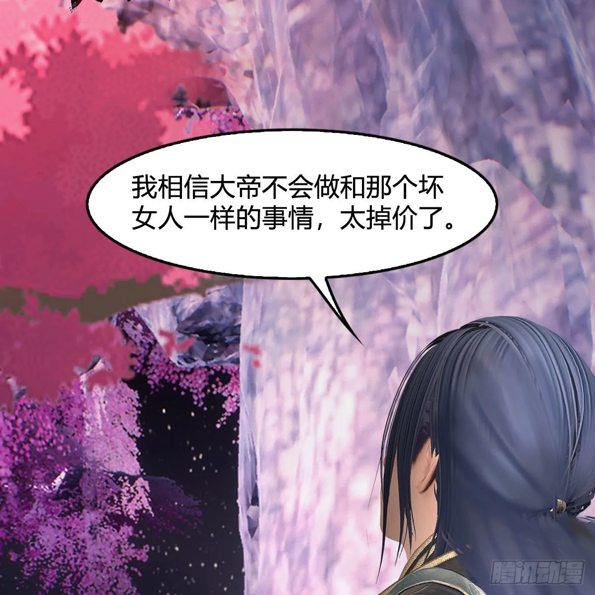 第645话：宝葫芦 第24页