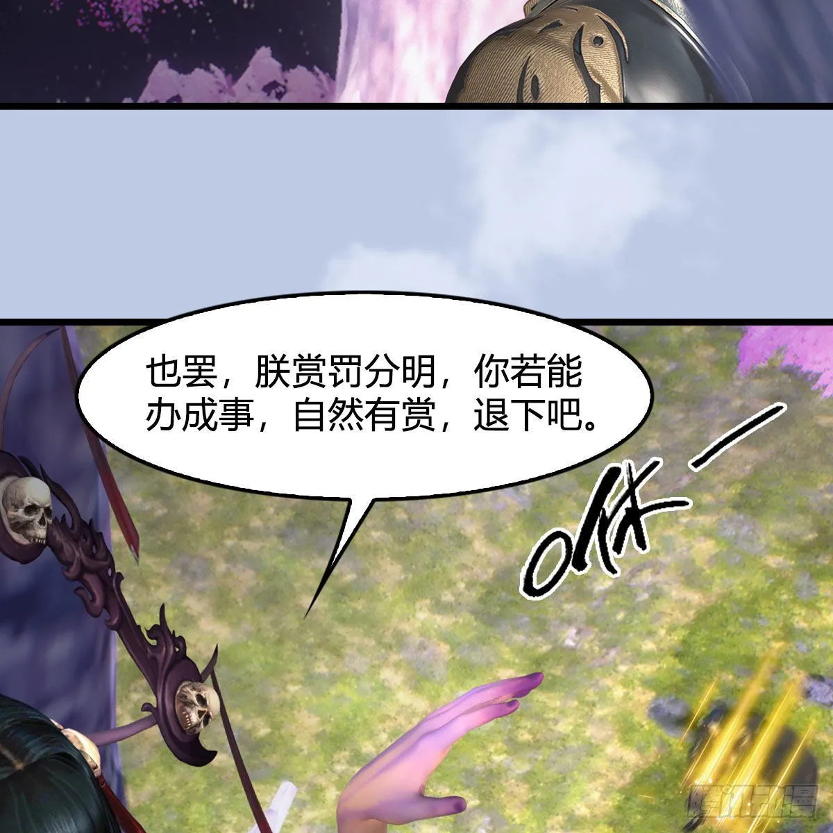 第645话：宝葫芦 第25页