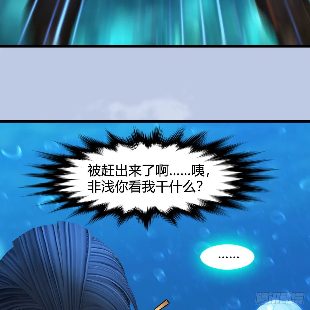 第645话：宝葫芦 第29页