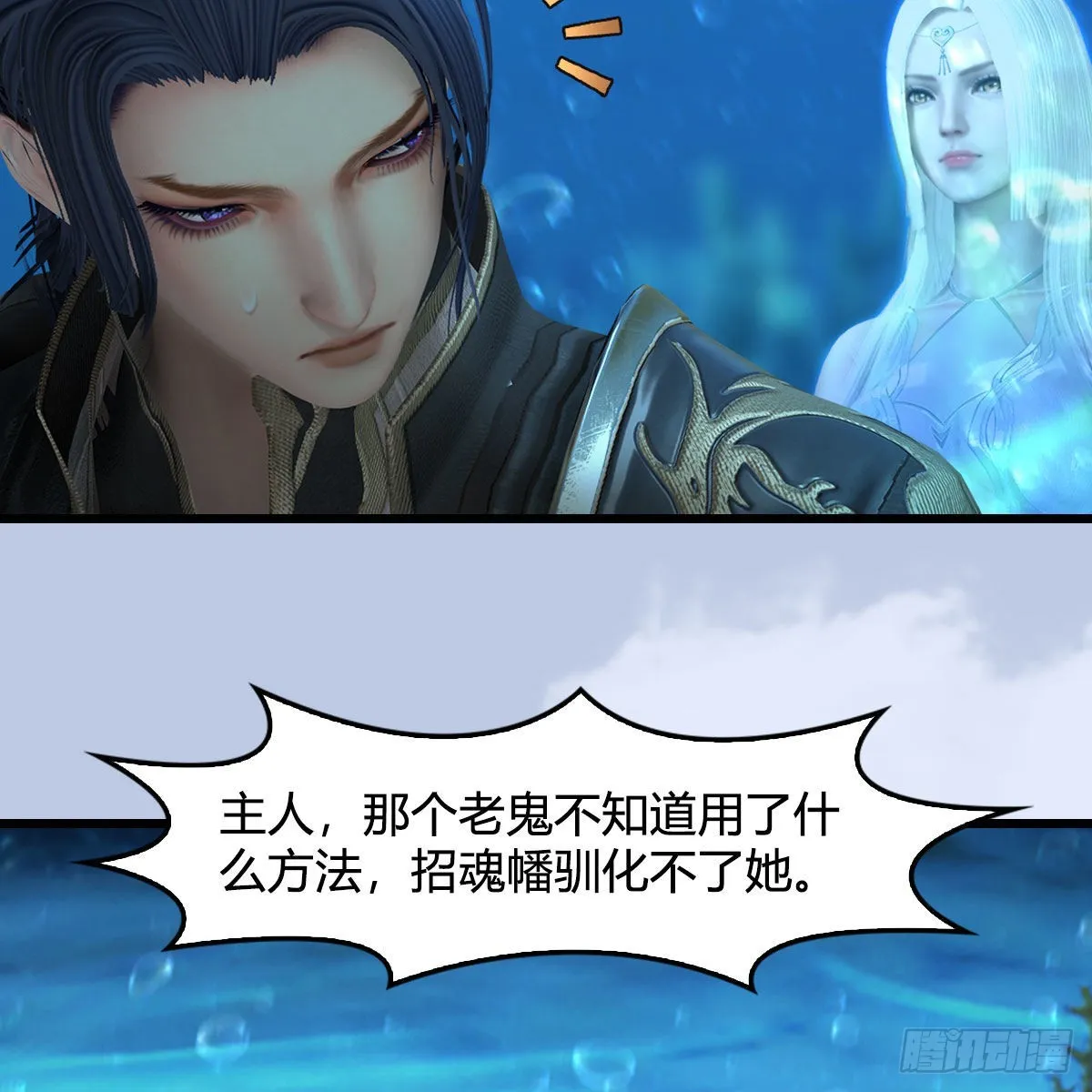 第645话：宝葫芦 第30页
