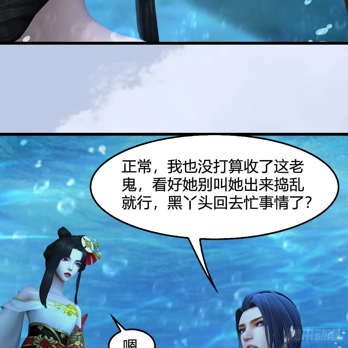第645话：宝葫芦 第32页